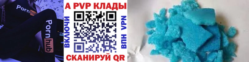 A-PVP VHQ  Шадринск 
