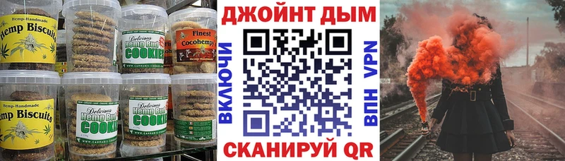 купить закладку  Шадринск  Печенье с ТГК конопля 