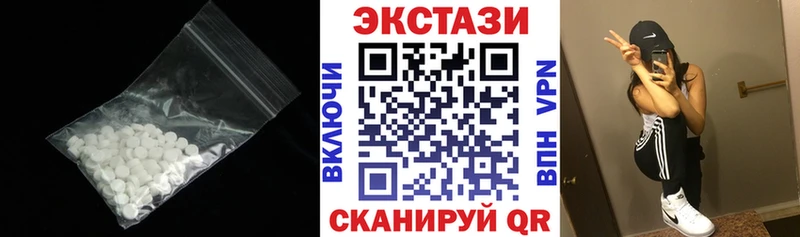 Экстази 250 мг  цены   Шадринск 
