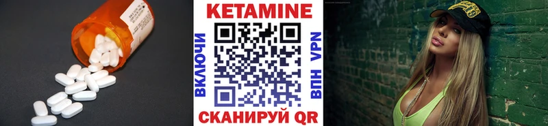 закладки  Шадринск  Кетамин ketamine 