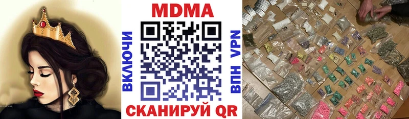 гидра ТОР  Шадринск  MDMA молли  цены наркотик 