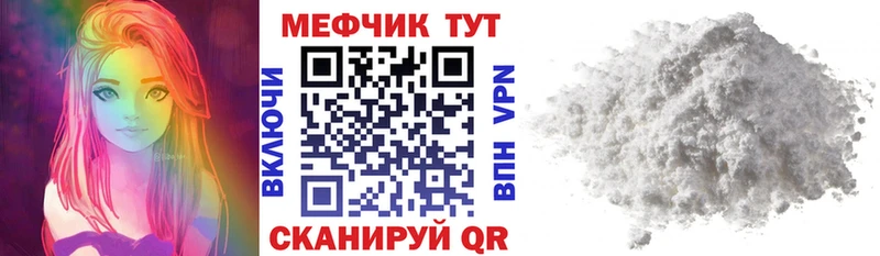 Мефедрон кристаллы  Шадринск 