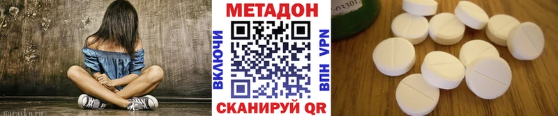 Метадон кристалл  Шадринск 
