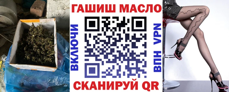 ТГК гашишное масло Шадринск